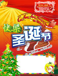 圣诞快乐