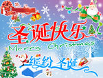 缤纷圣诞