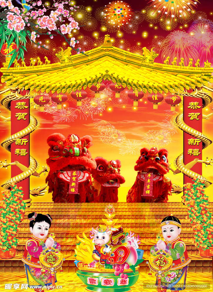 元宵节快乐