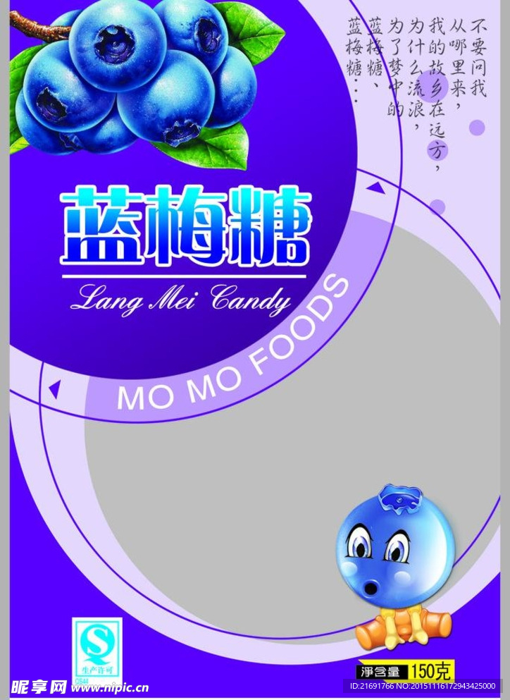 蓝莓标签