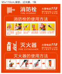 消防栓 灭火器