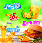 菠萝汉堡灯箱片