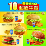 超值午餐