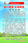 窗口服务 优质顾客