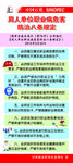 职业病危害规定 展架