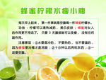 蜂蜜柠檬水瘦小腹