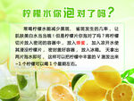 柠檬水