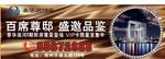 房产高炮