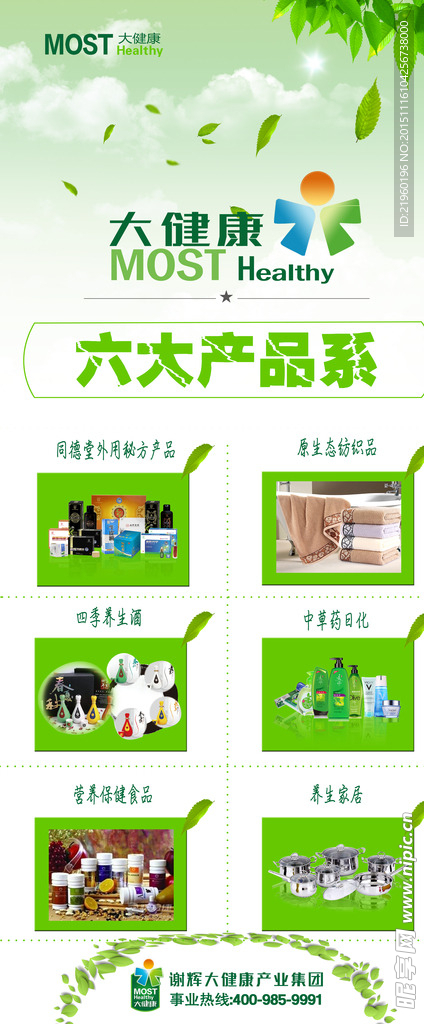 产品易拉宝
