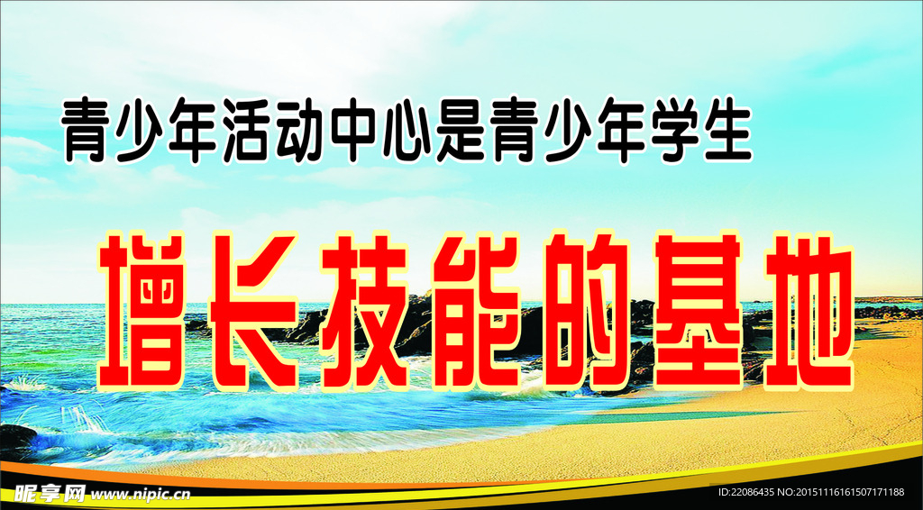 学校标语