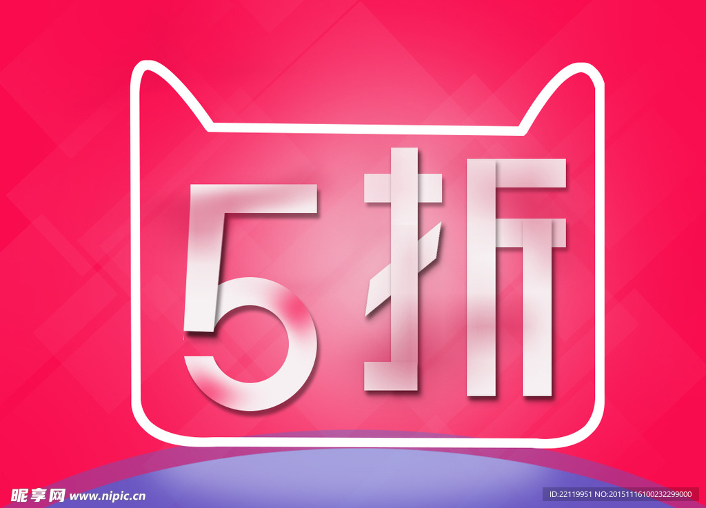 5折优惠