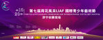 紫色靓丽会议背景