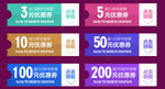 淘宝优惠券