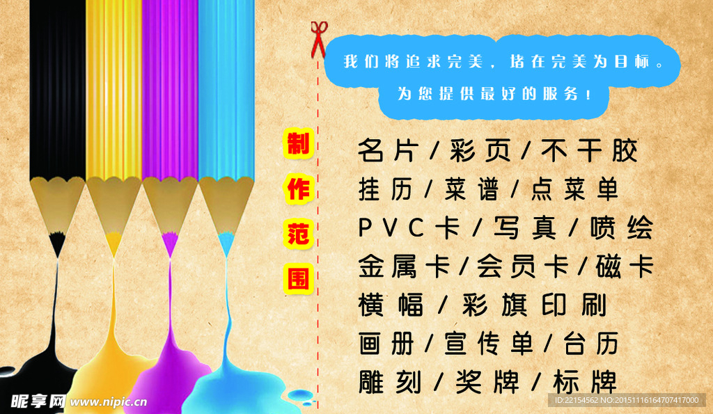 广告公司名片