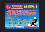 信贷 银行按揭