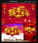 猴年图片 猴年吉祥