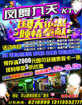 凤舞九天