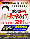 欧派橱柜衣柜