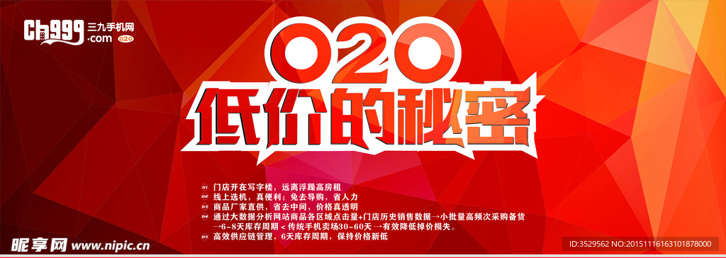 O2O模式