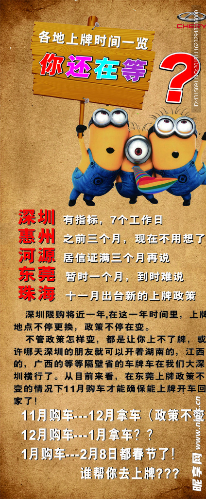 限牌不要等了