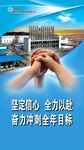 企业标语
