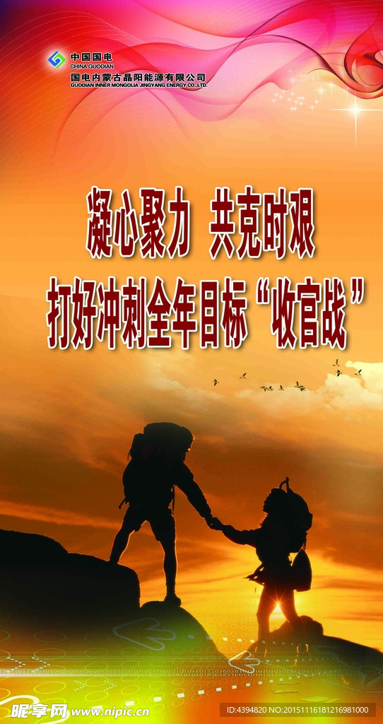 企业标语