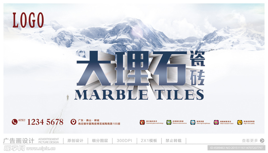 大理石雪山形象