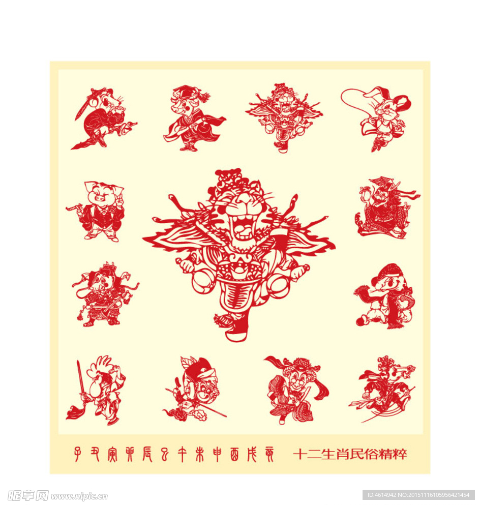 十二生肖剪纸矢量
