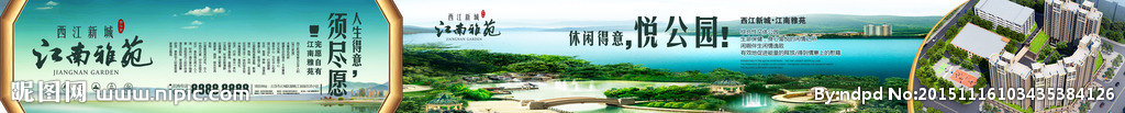 地产广告海报设计
