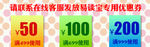 淘宝优惠券