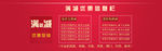 店铺大图轮播图内含五张图片