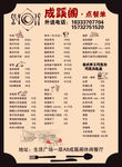 西餐点餐卡