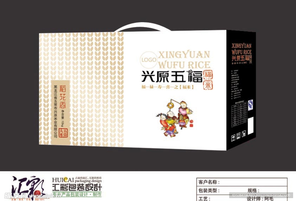 米包装平面图