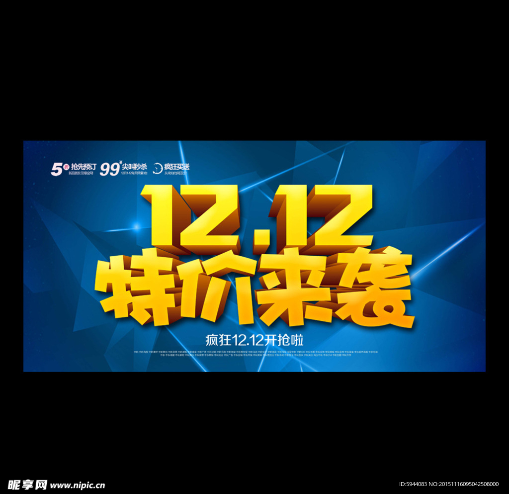 双12