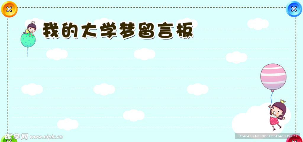 留言板