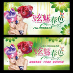 春季吊旗