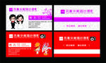 婚纱摄影名片