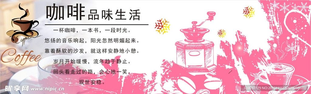 咖啡