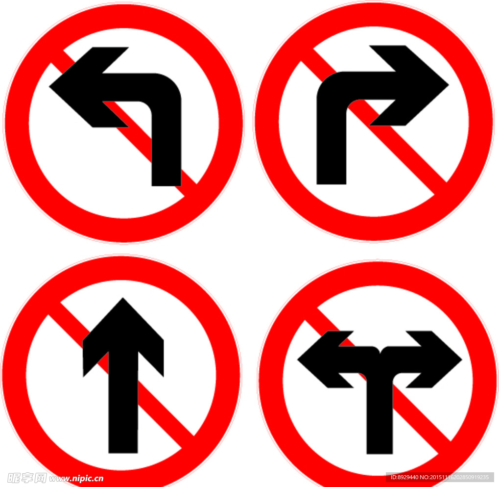 禁止左拐右拐直行左右拐标志