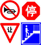 道路标志 禁鸣喇叭标志楼梯口标