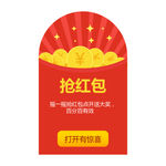 AI失量插画摇一摇红包