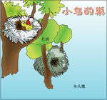 杜鹃和伞头鹰