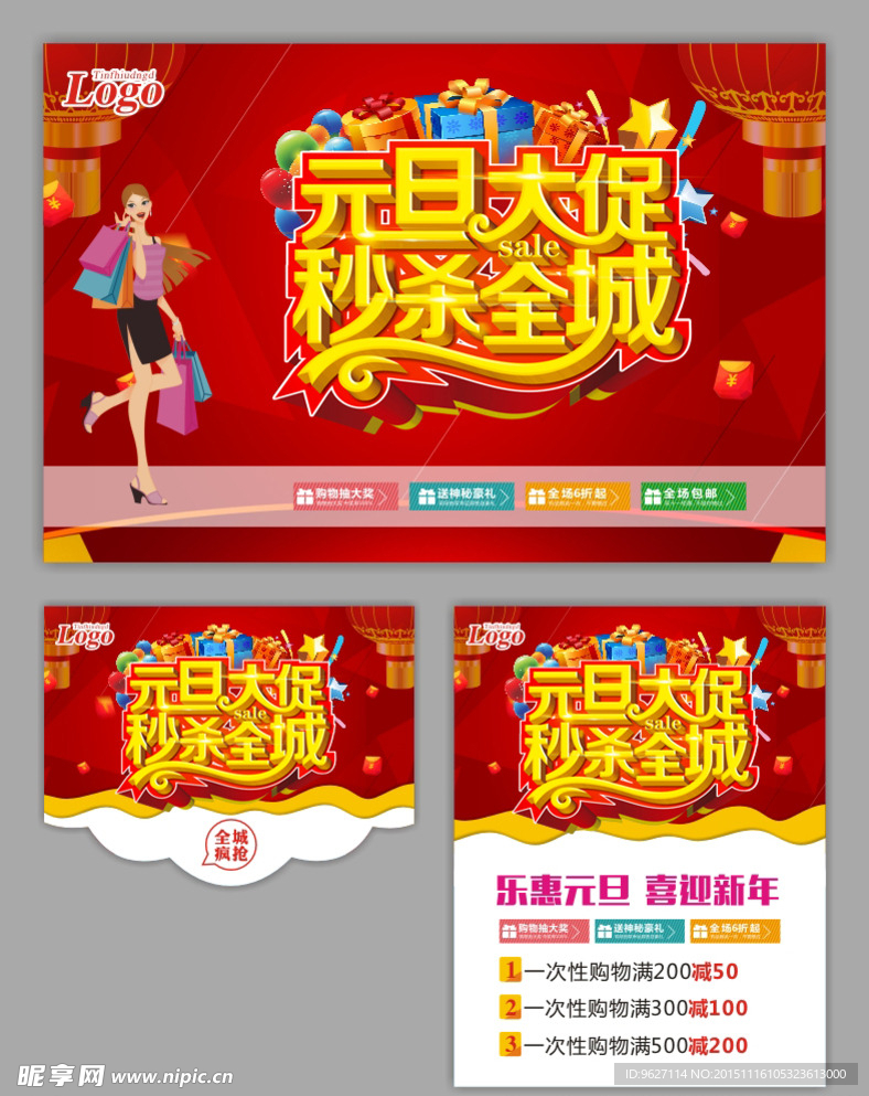 元旦
