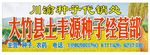 种子店招