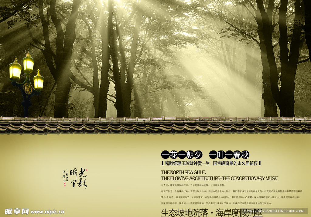 地产设计广告