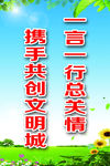 创城