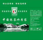 饮用水包装箱
