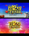 双12促销海报