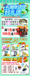 五周年店庆