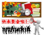 那年青春同学会